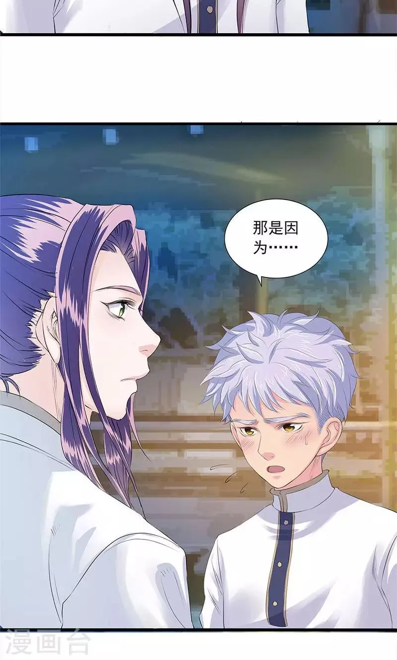 第85话 第15页