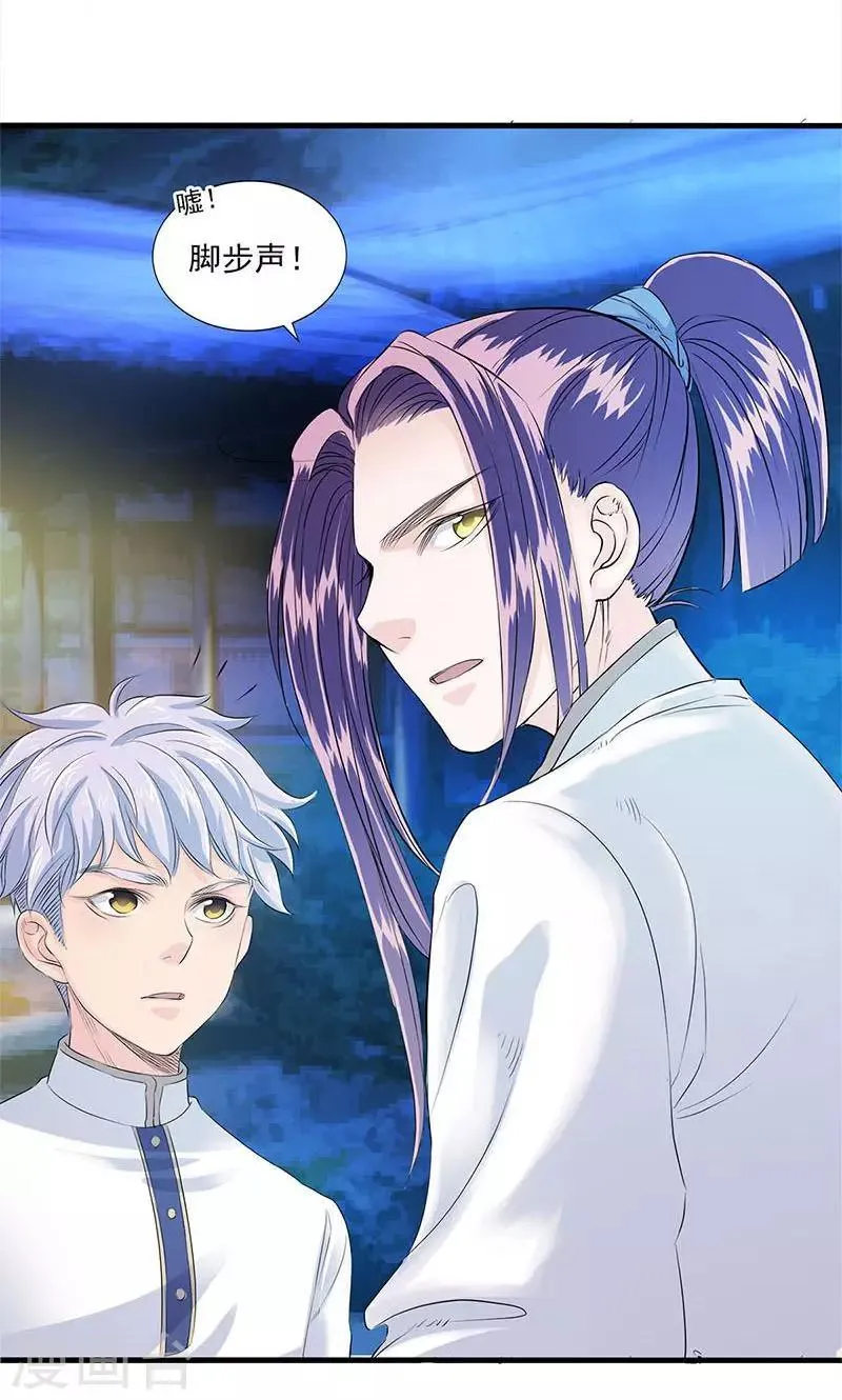 第85话 第16页