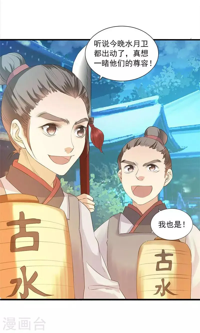 第85话 第18页