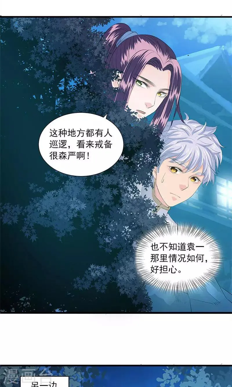 第85话 第19页