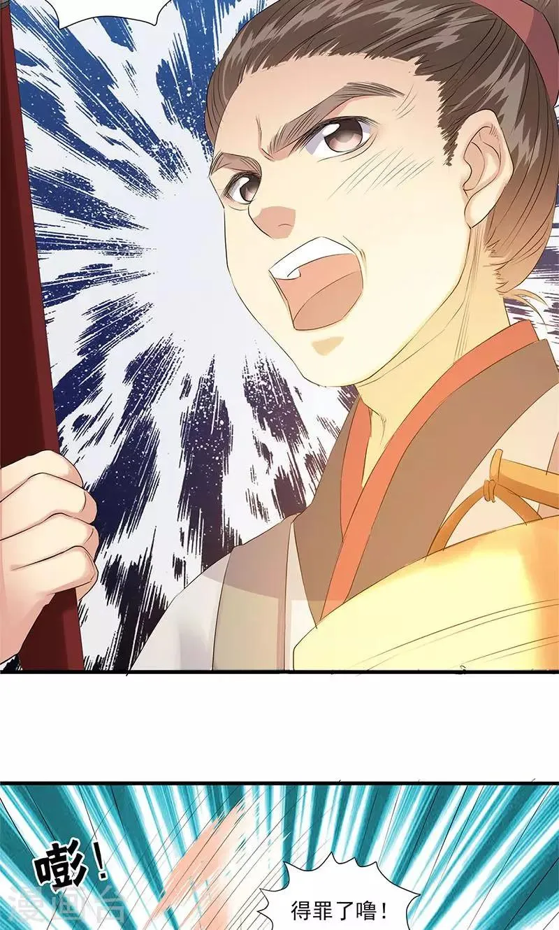 第85话 第21页