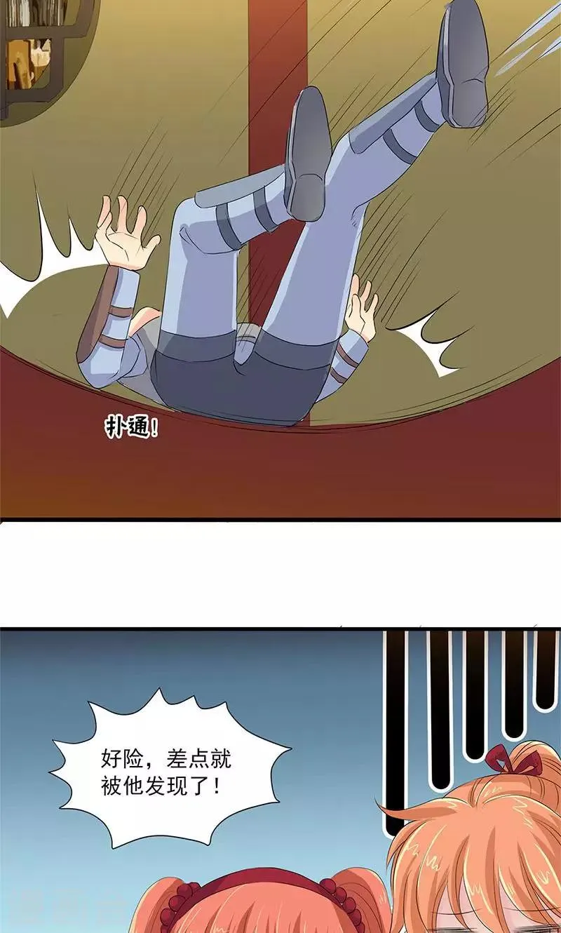 第85话 第23页