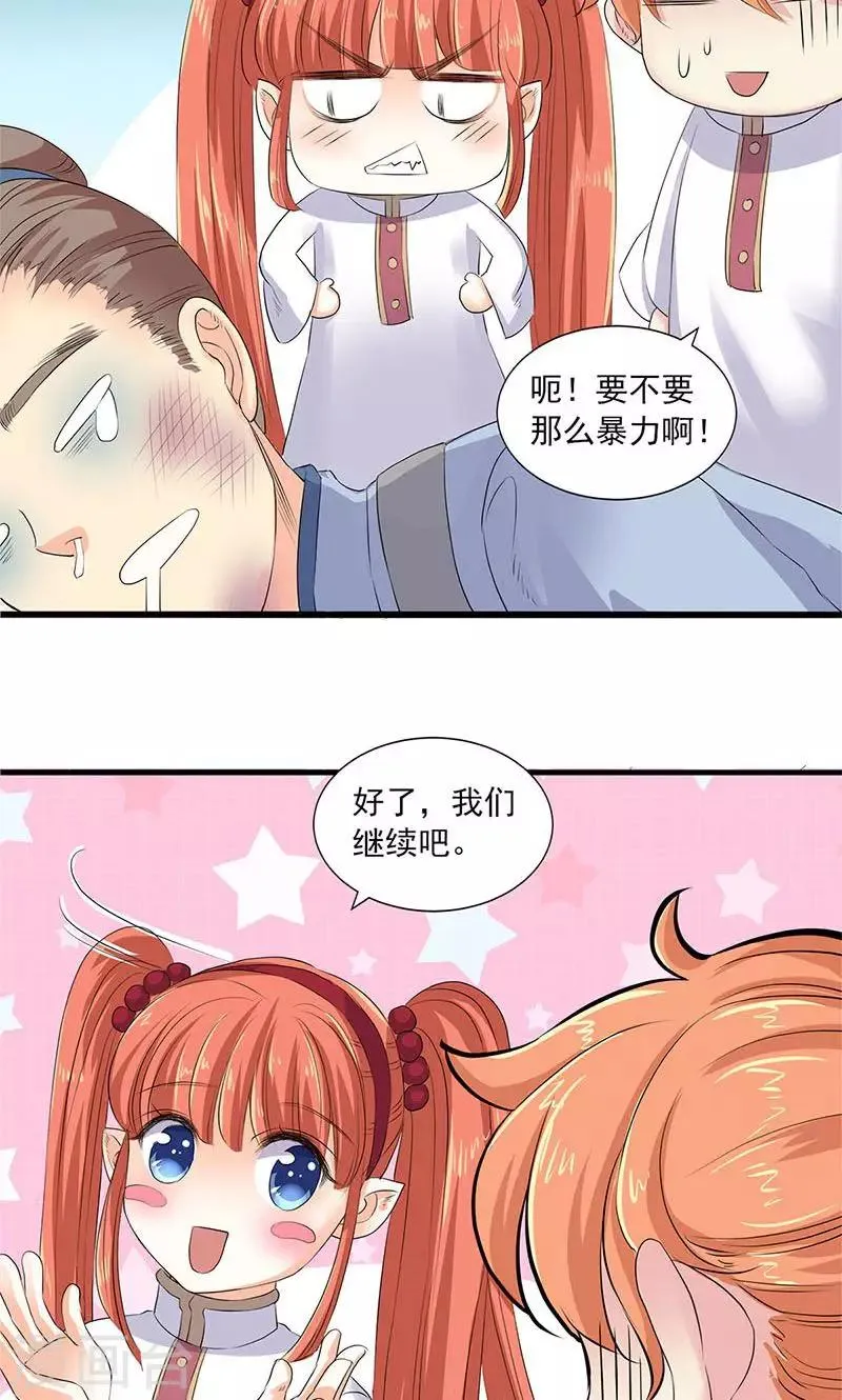 第85话 第24页