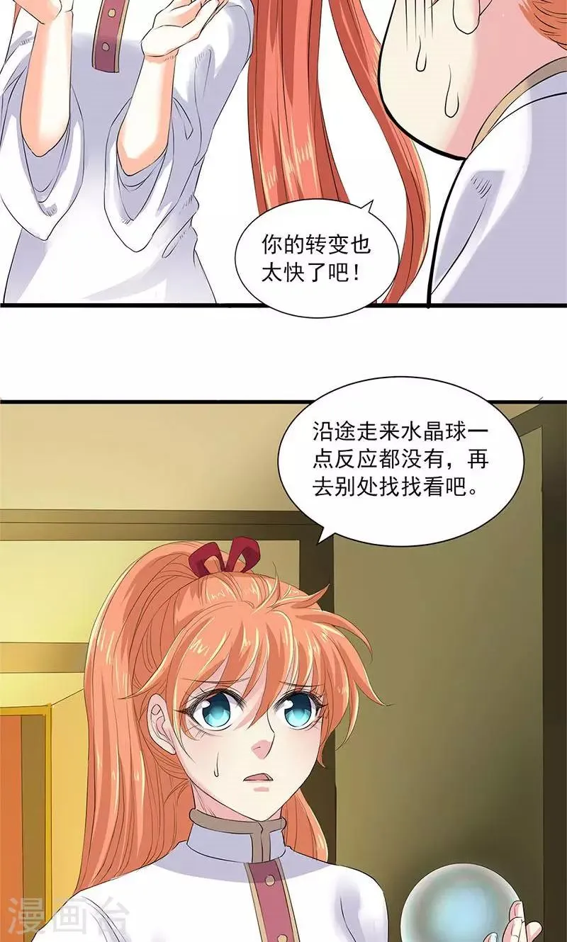 第85话 第25页
