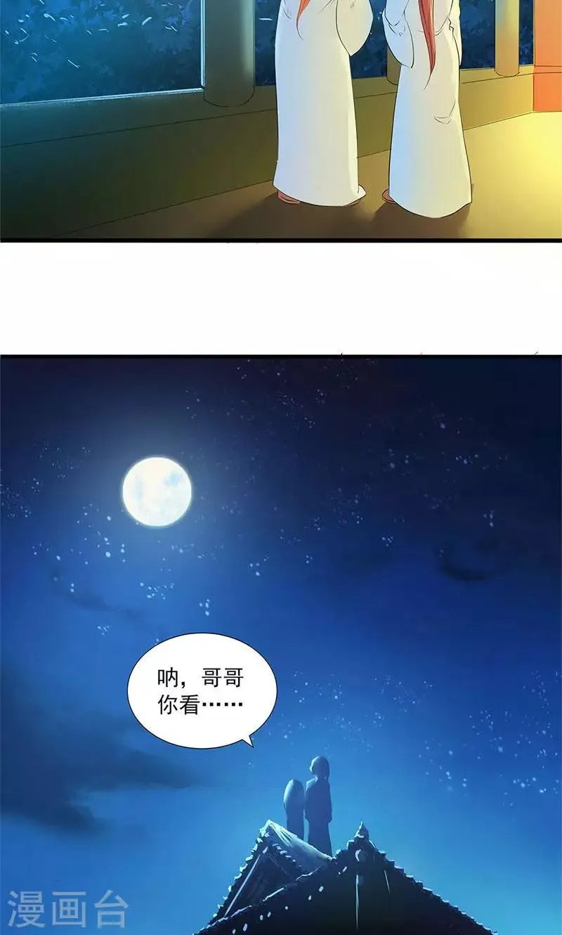 第85话 第27页