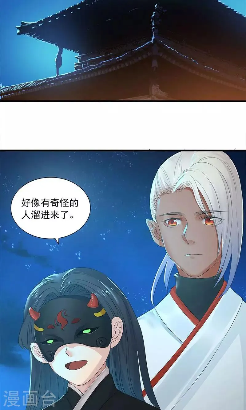第85话 第28页