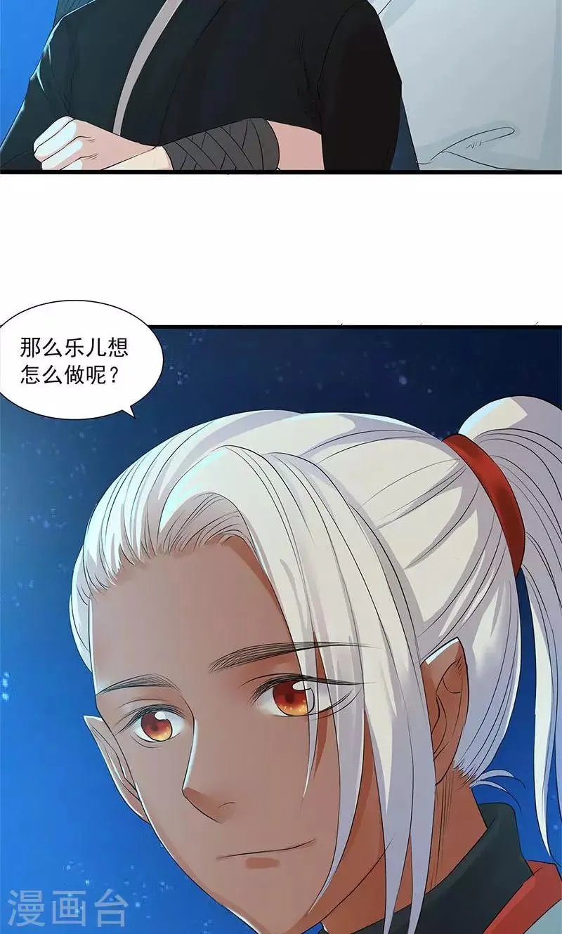 第85话 第29页