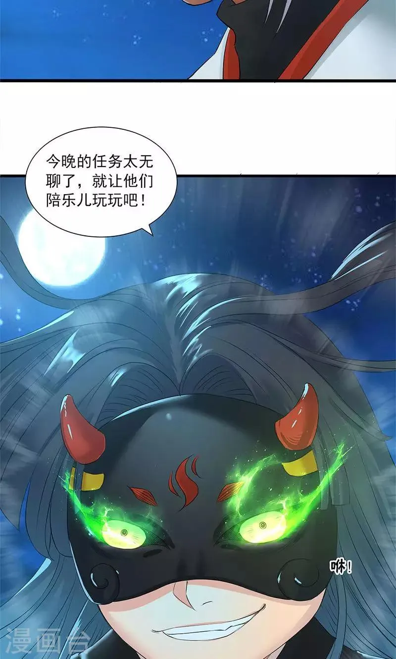第85话 第30页