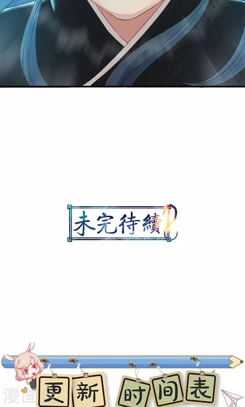 第85话 第31页