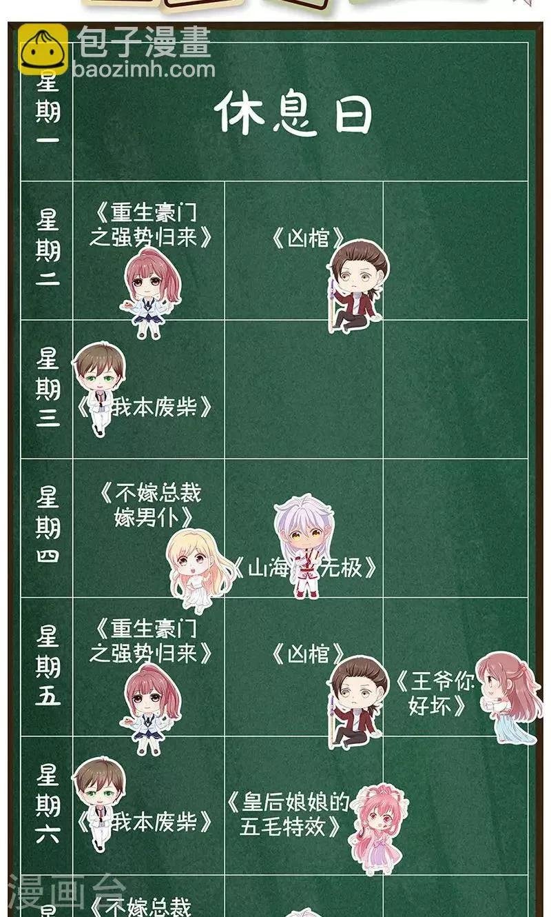 第85话 第32页