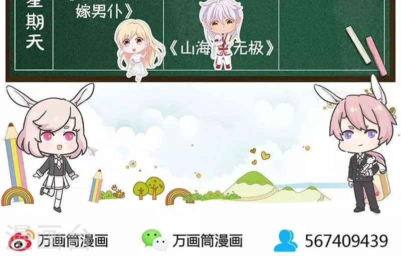 第85话 第33页