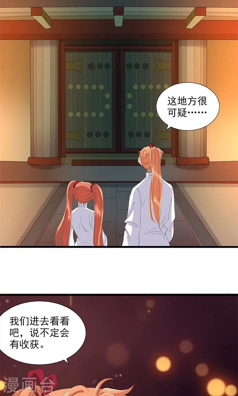 第86话 第2页