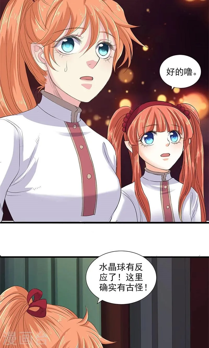 第86话 第3页