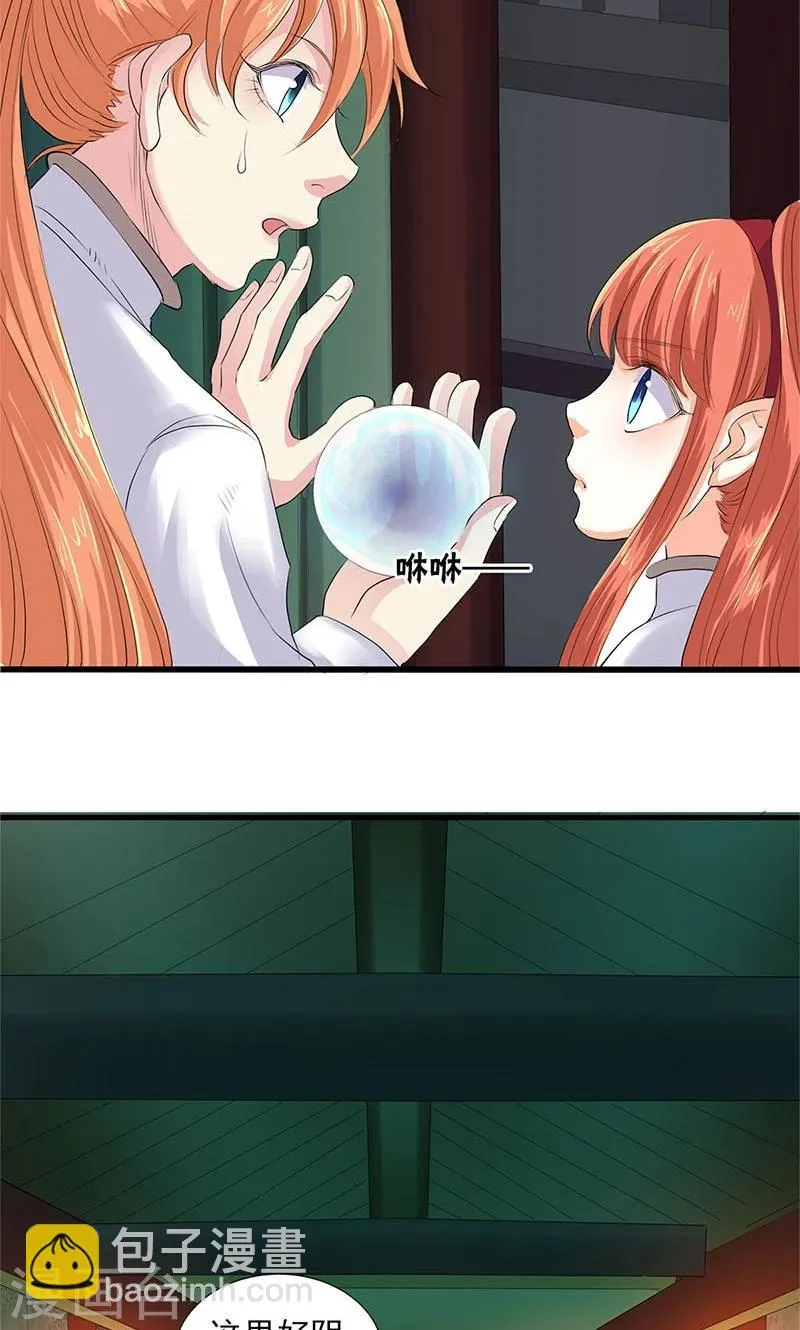 第86话 第4页