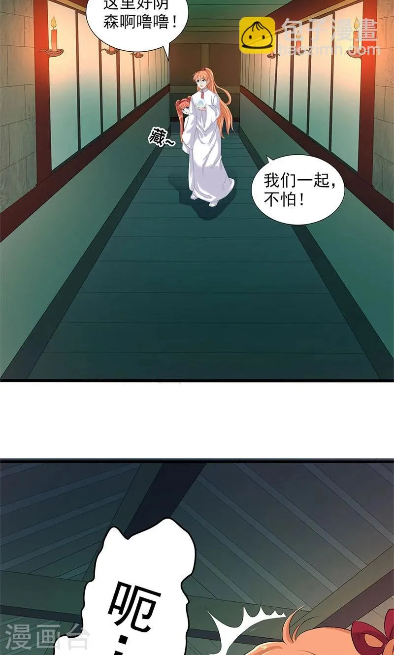 第86话 第5页