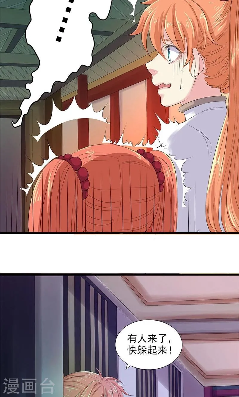 第86话 第6页