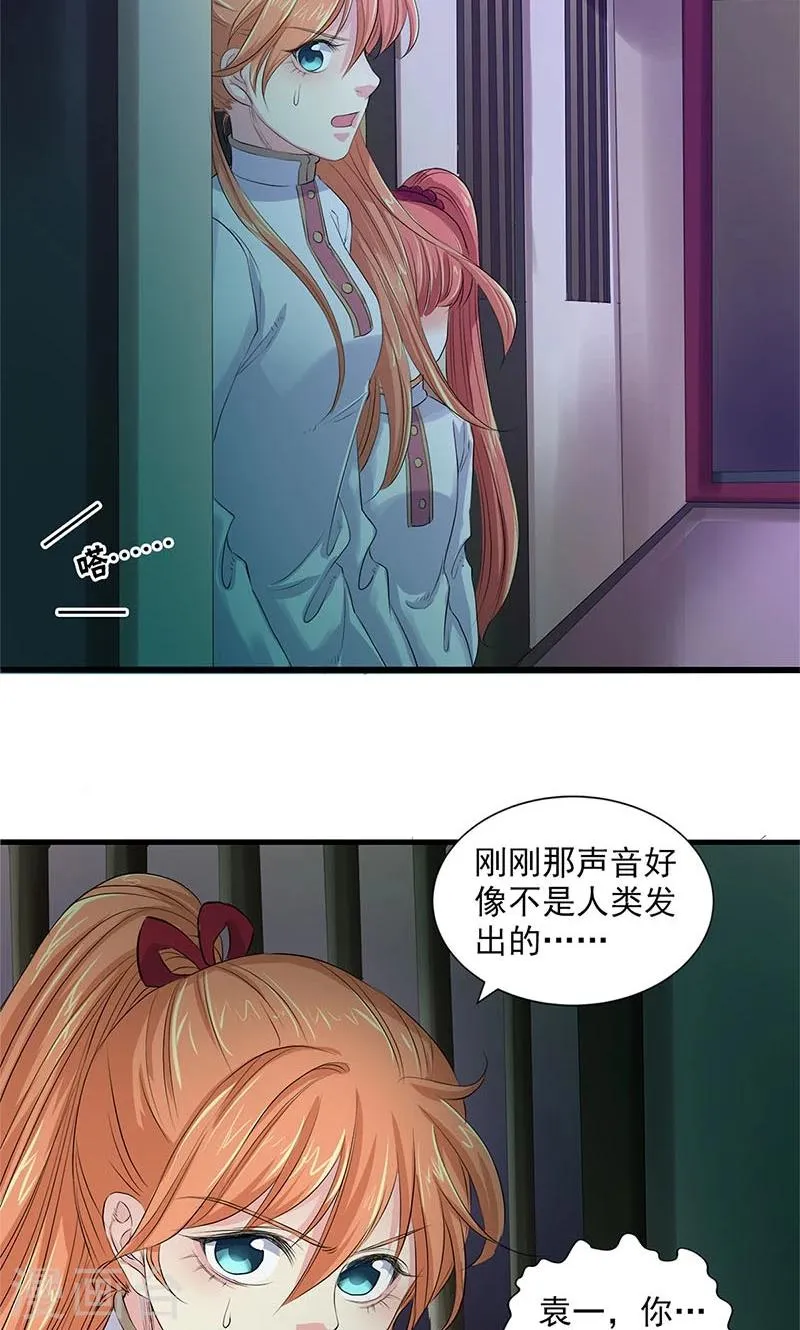 第86话 第7页