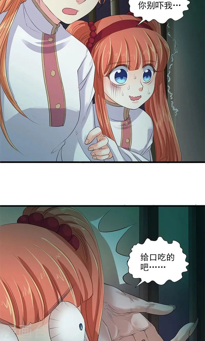 第86话 第8页