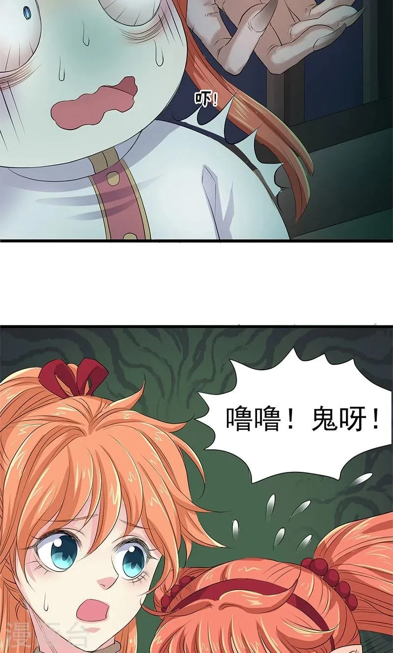 第86话 第9页