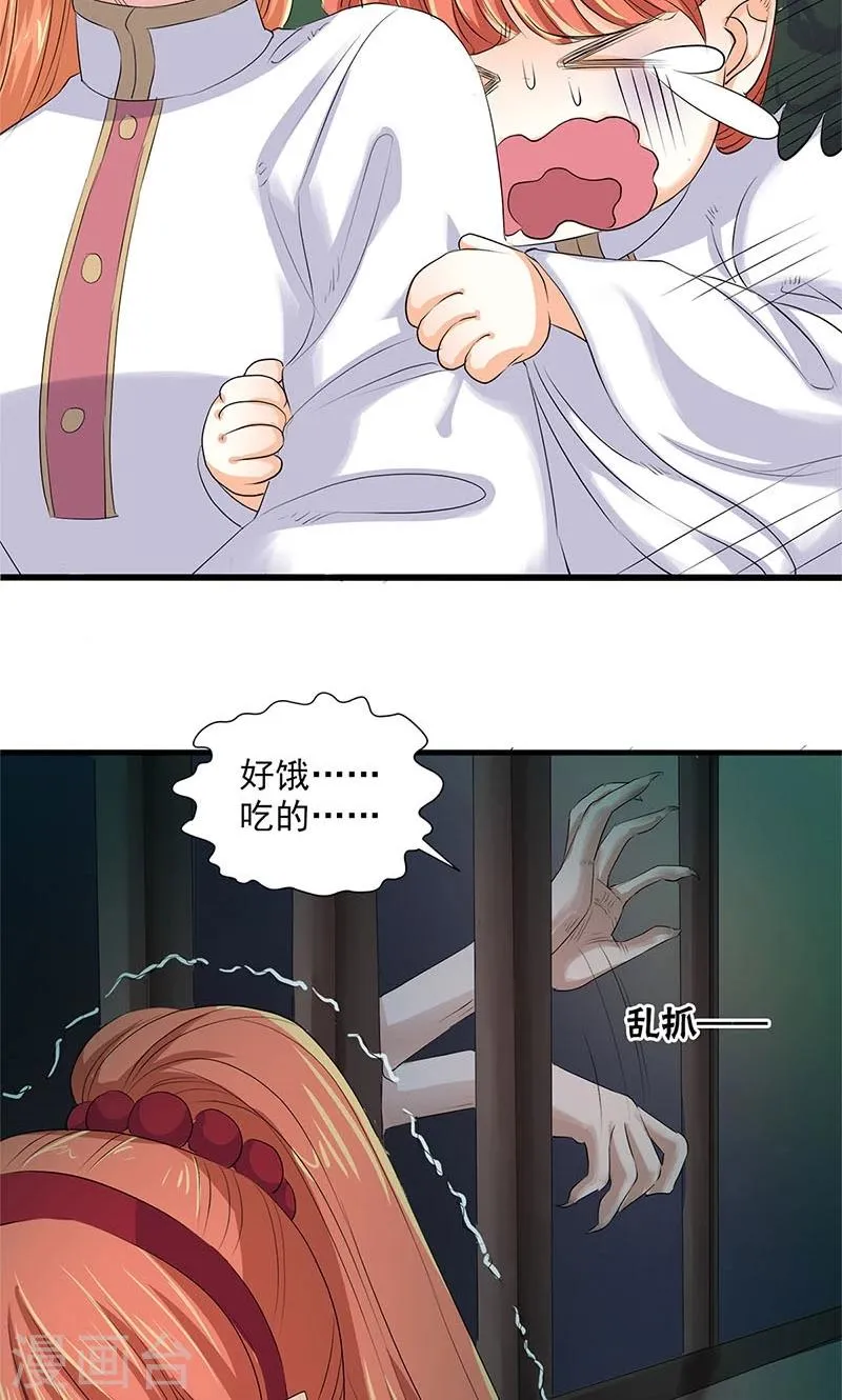 第86话 第10页