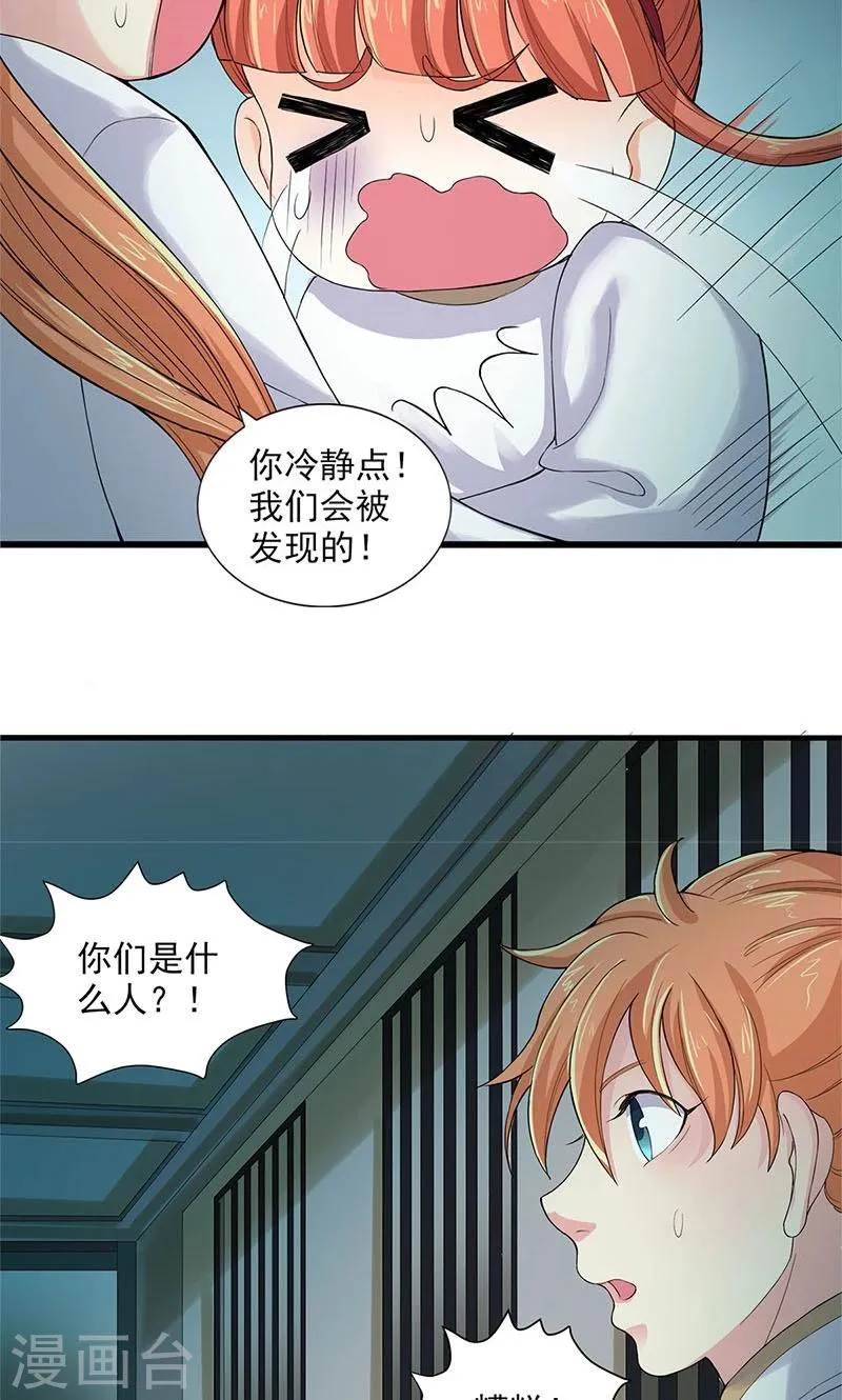 第86话 第12页