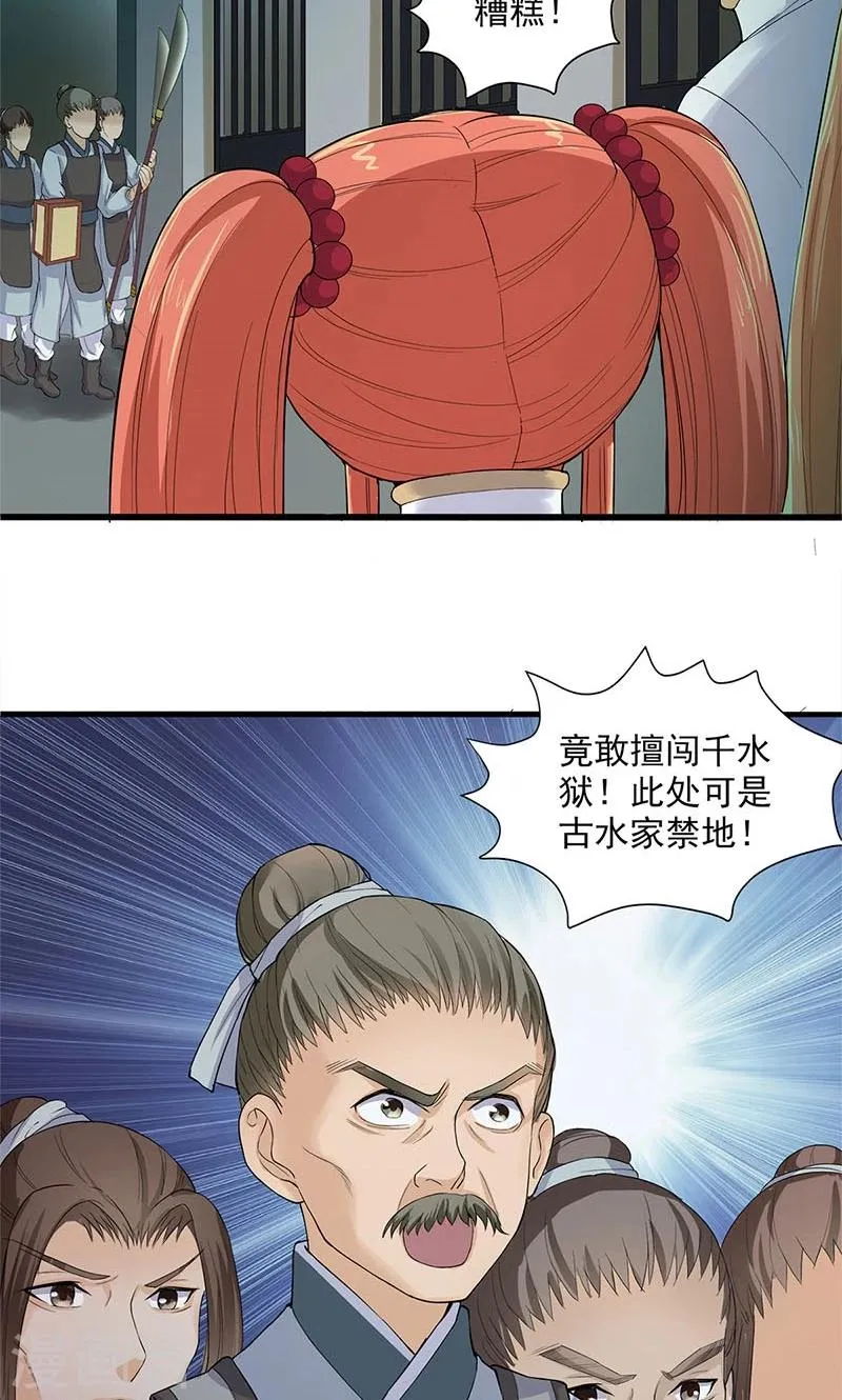 第86话 第13页
