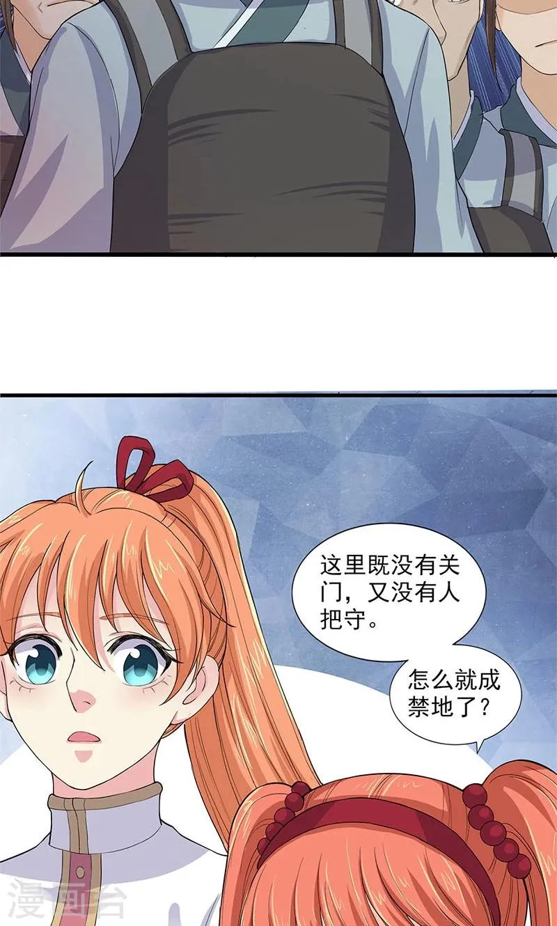 第86话 第14页