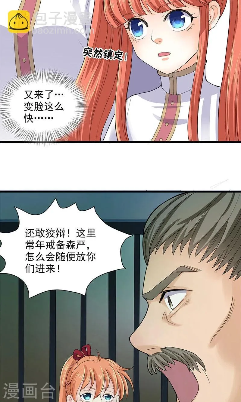 第86话 第15页