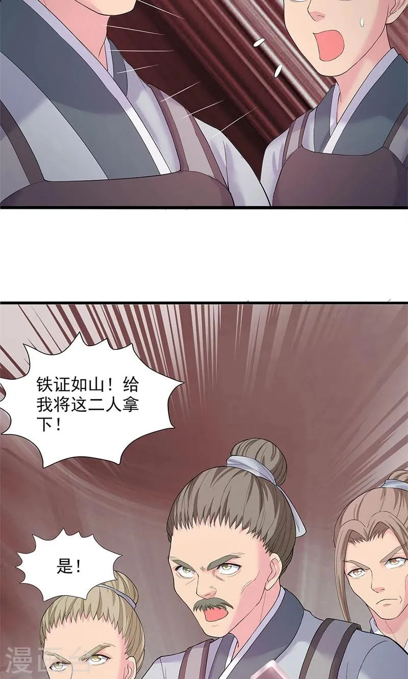 第86话 第17页