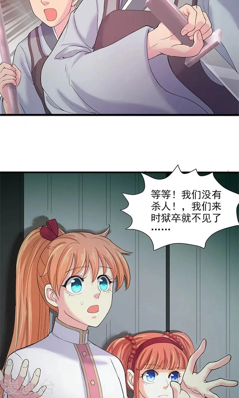第86话 第18页