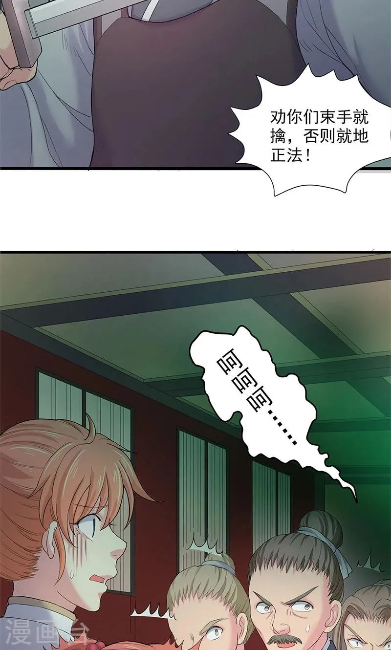 第86话 第20页