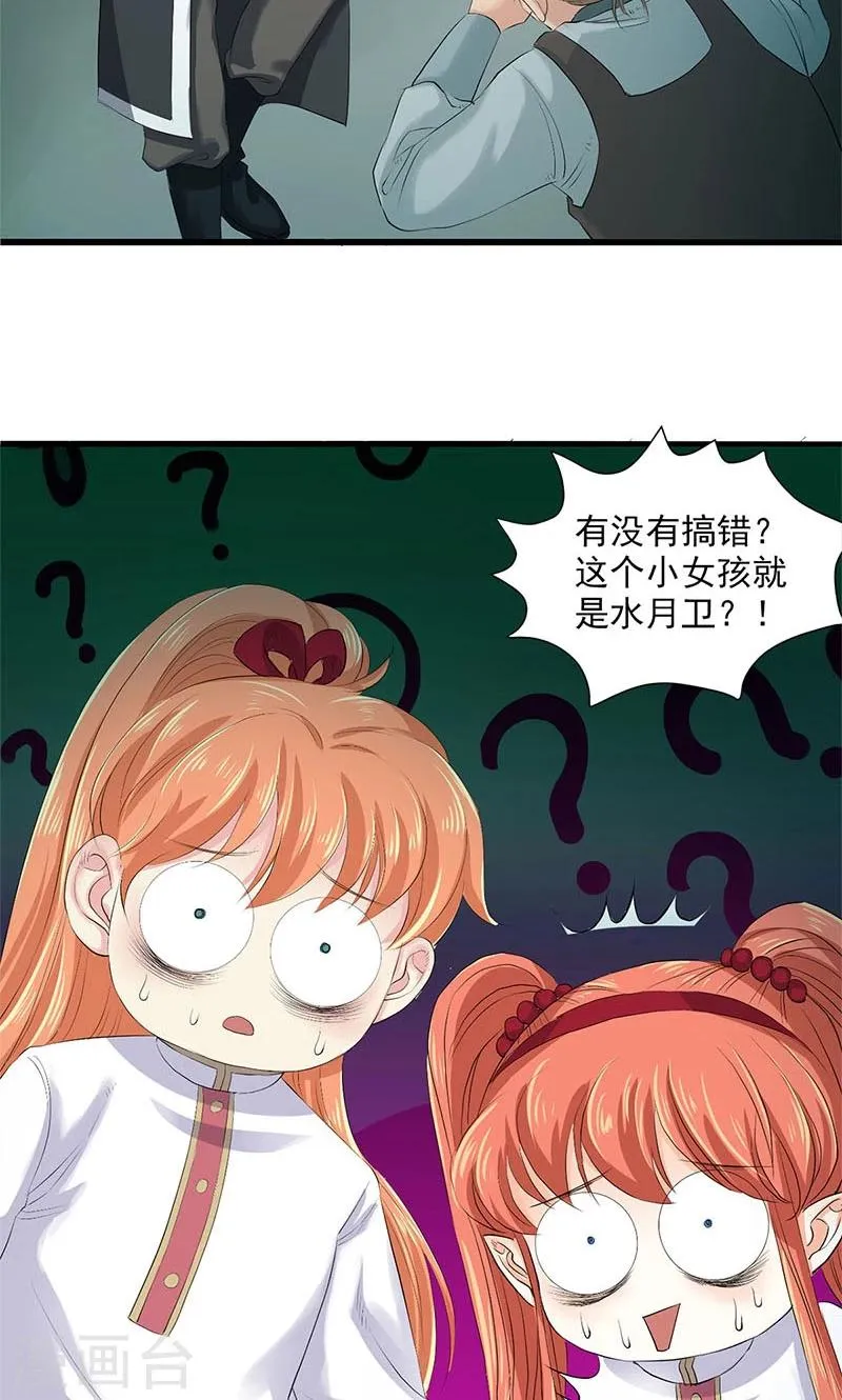 第86话 第23页