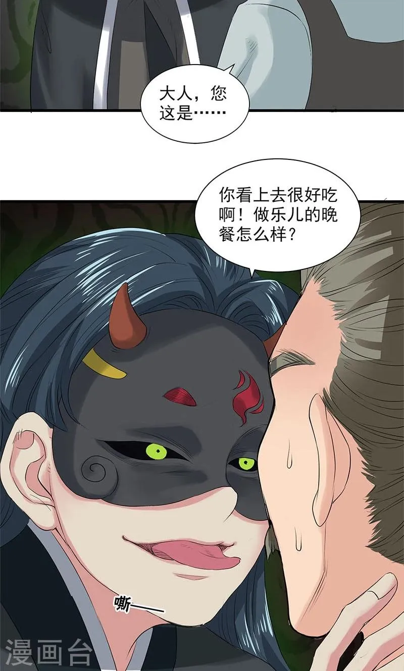 第86话 第26页