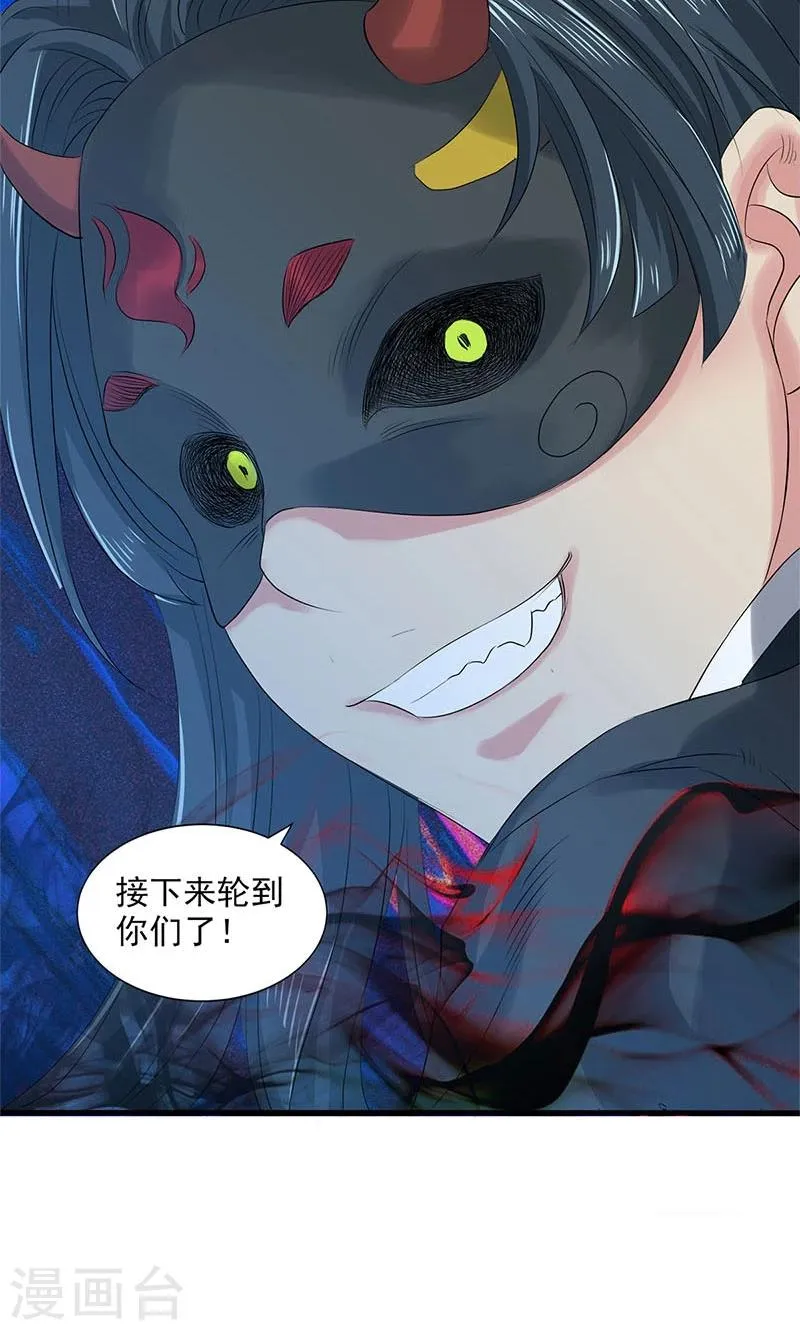 第86话 第30页