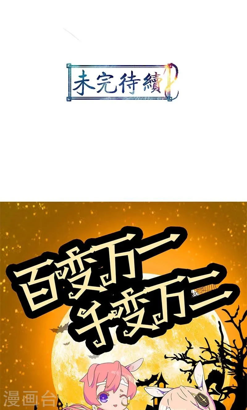 第86话 第31页