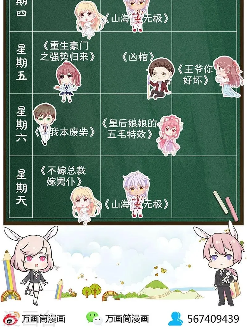 第86话 第35页