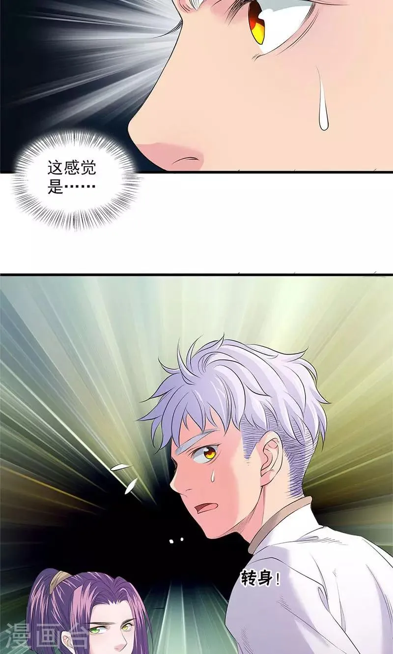 第87话 第2页