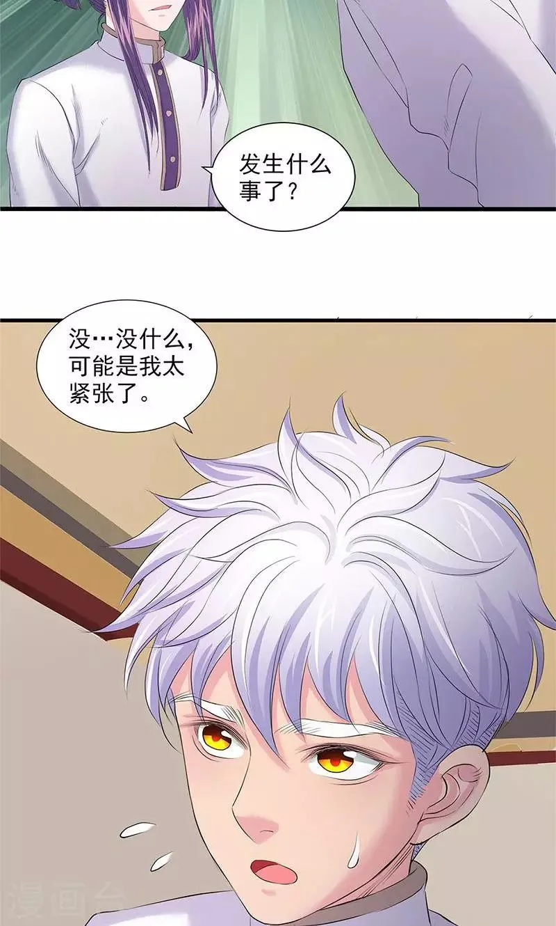 第87话 第3页