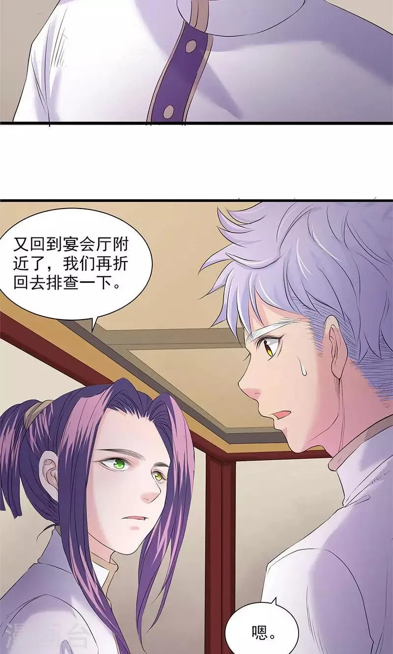 第87话 第4页