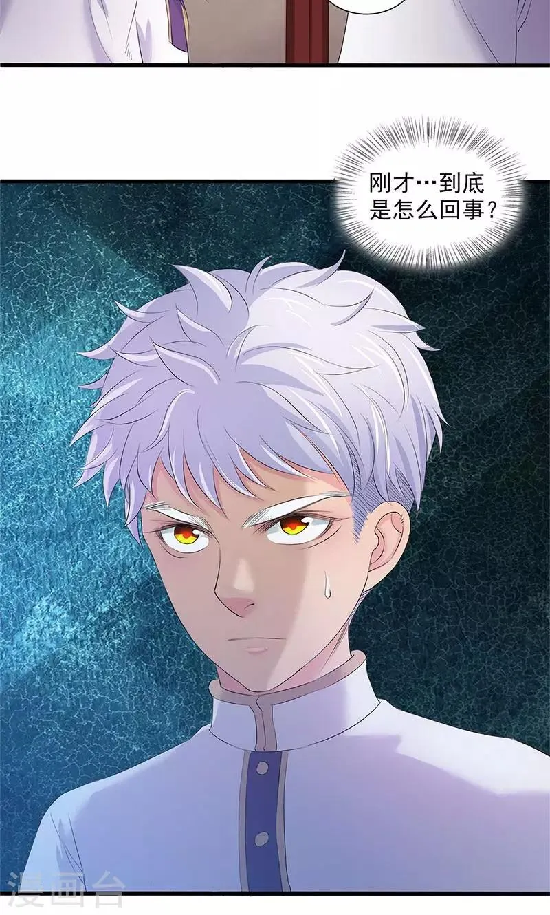 第87话 第5页