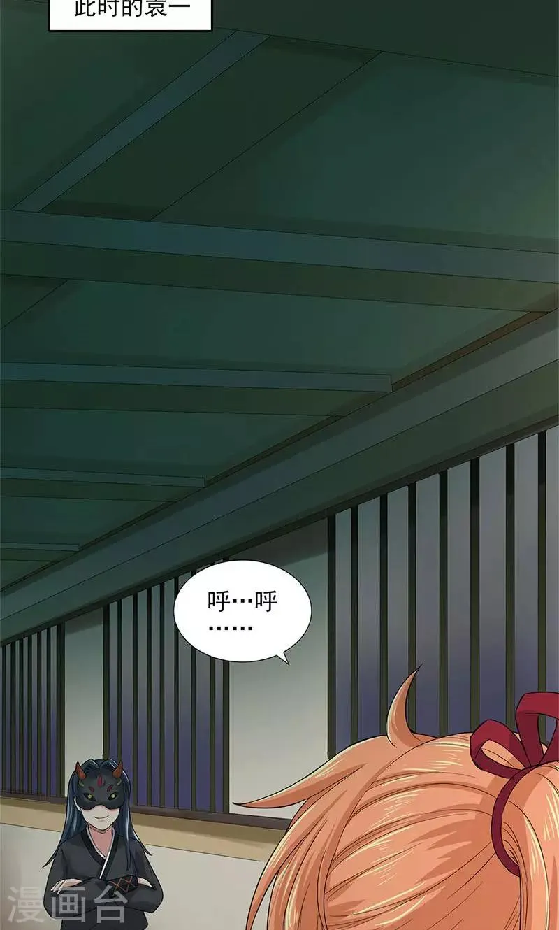 第87话 第10页