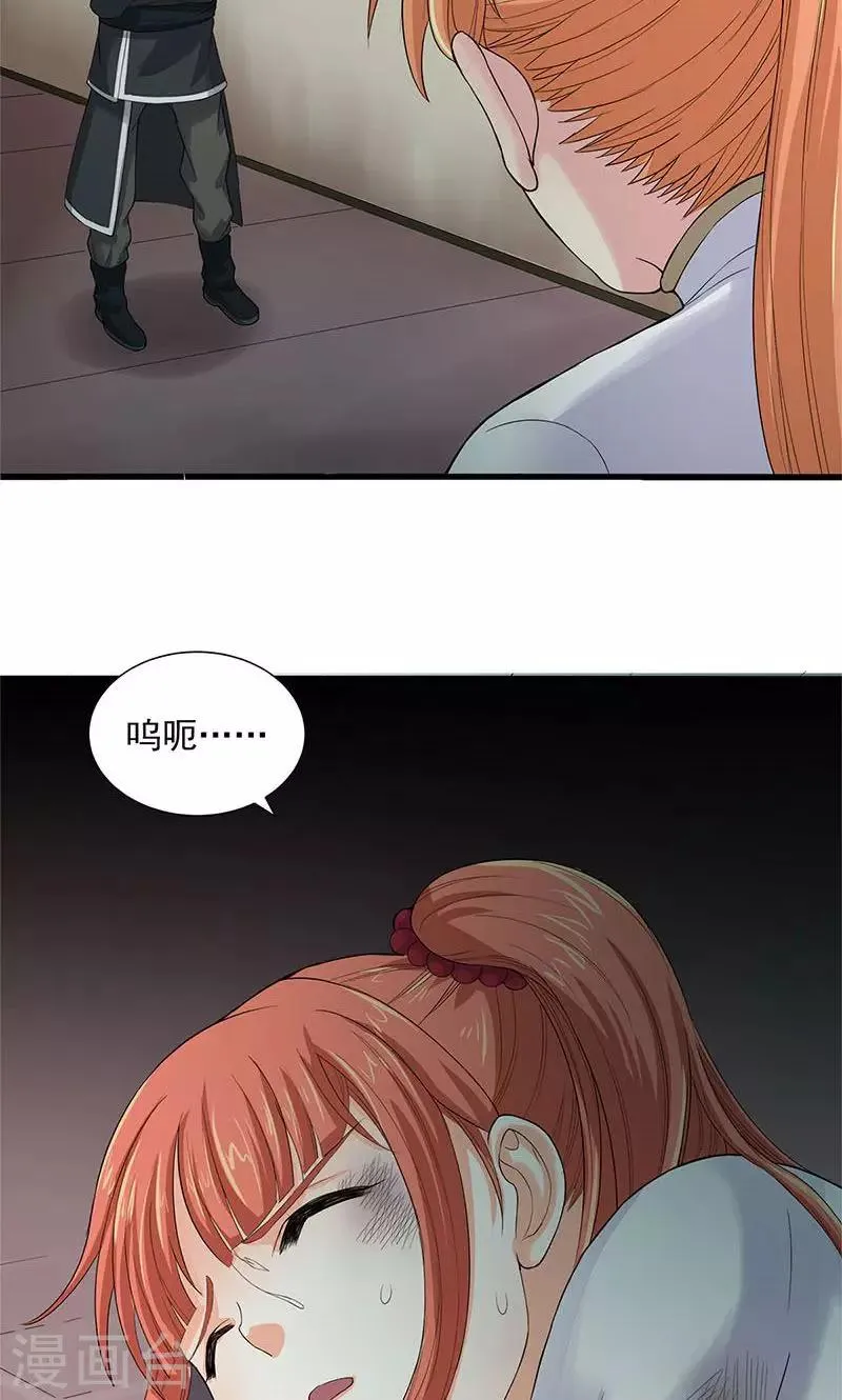 第87话 第11页