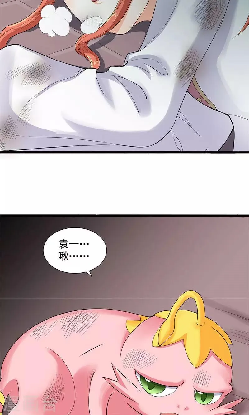 第87话 第12页