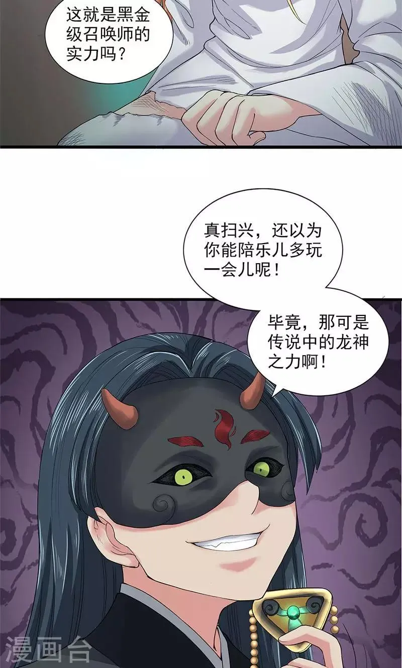 第87话 第14页