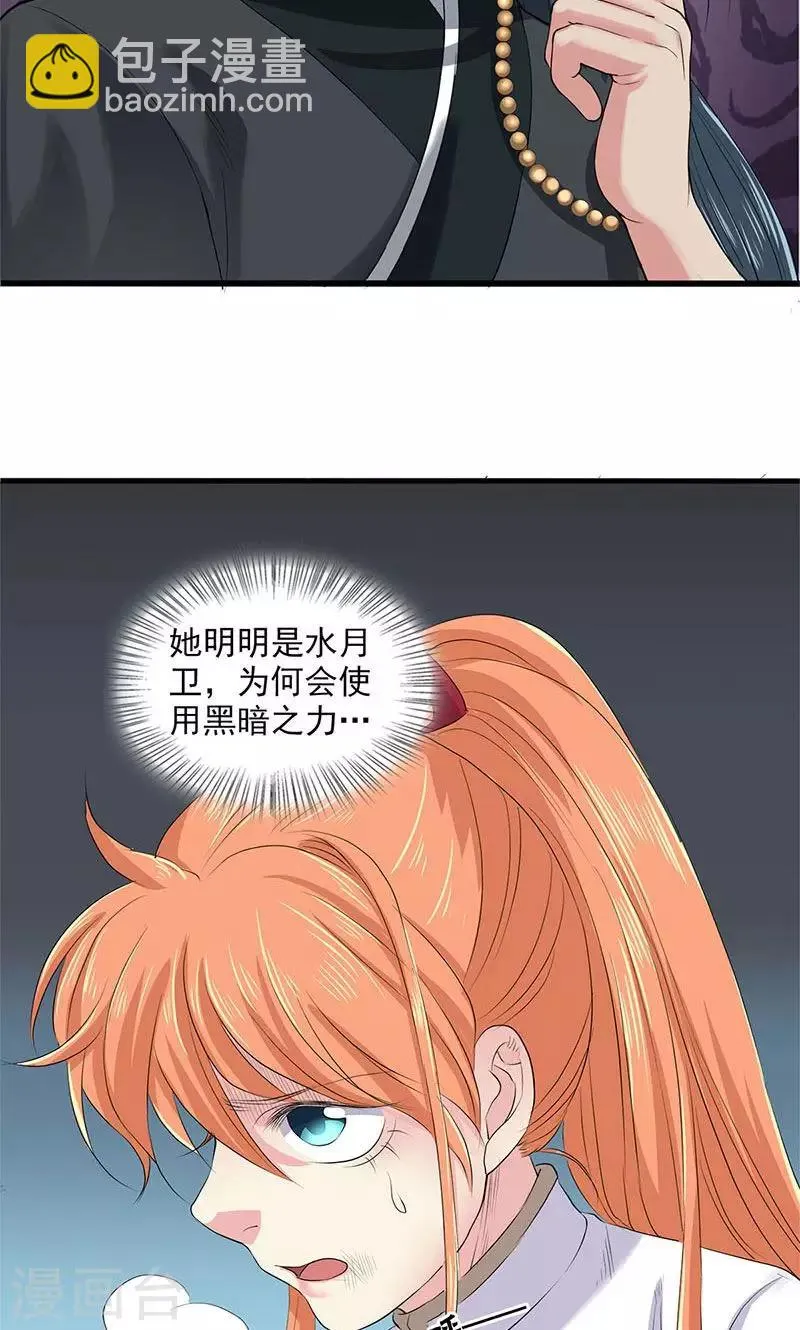 第87话 第15页