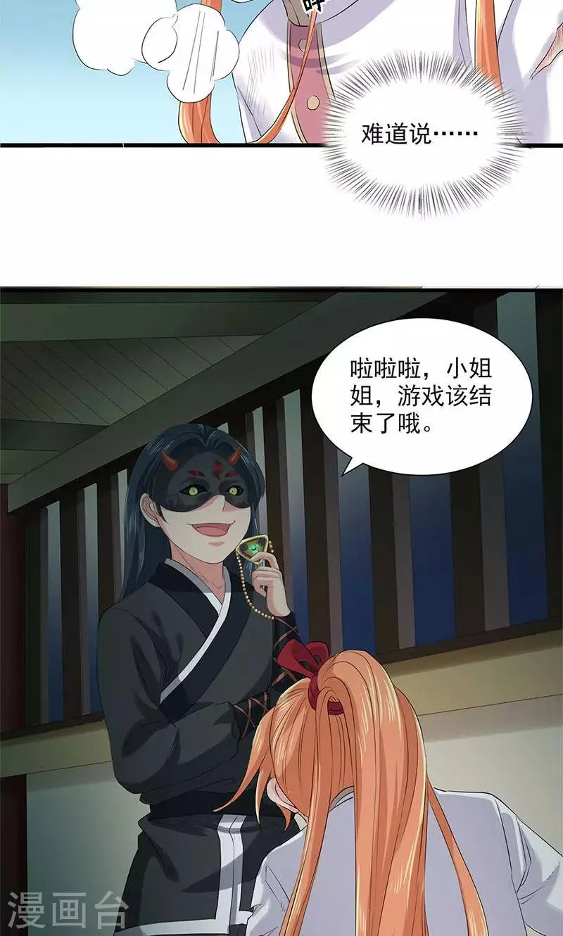 第87话 第16页