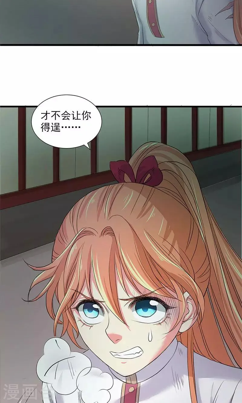 第87话 第18页