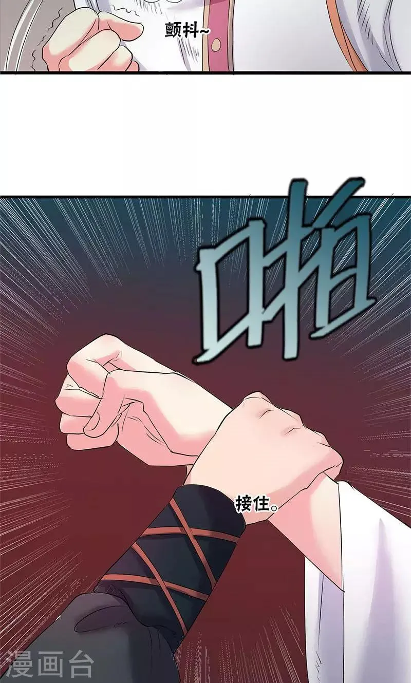 第87话 第19页