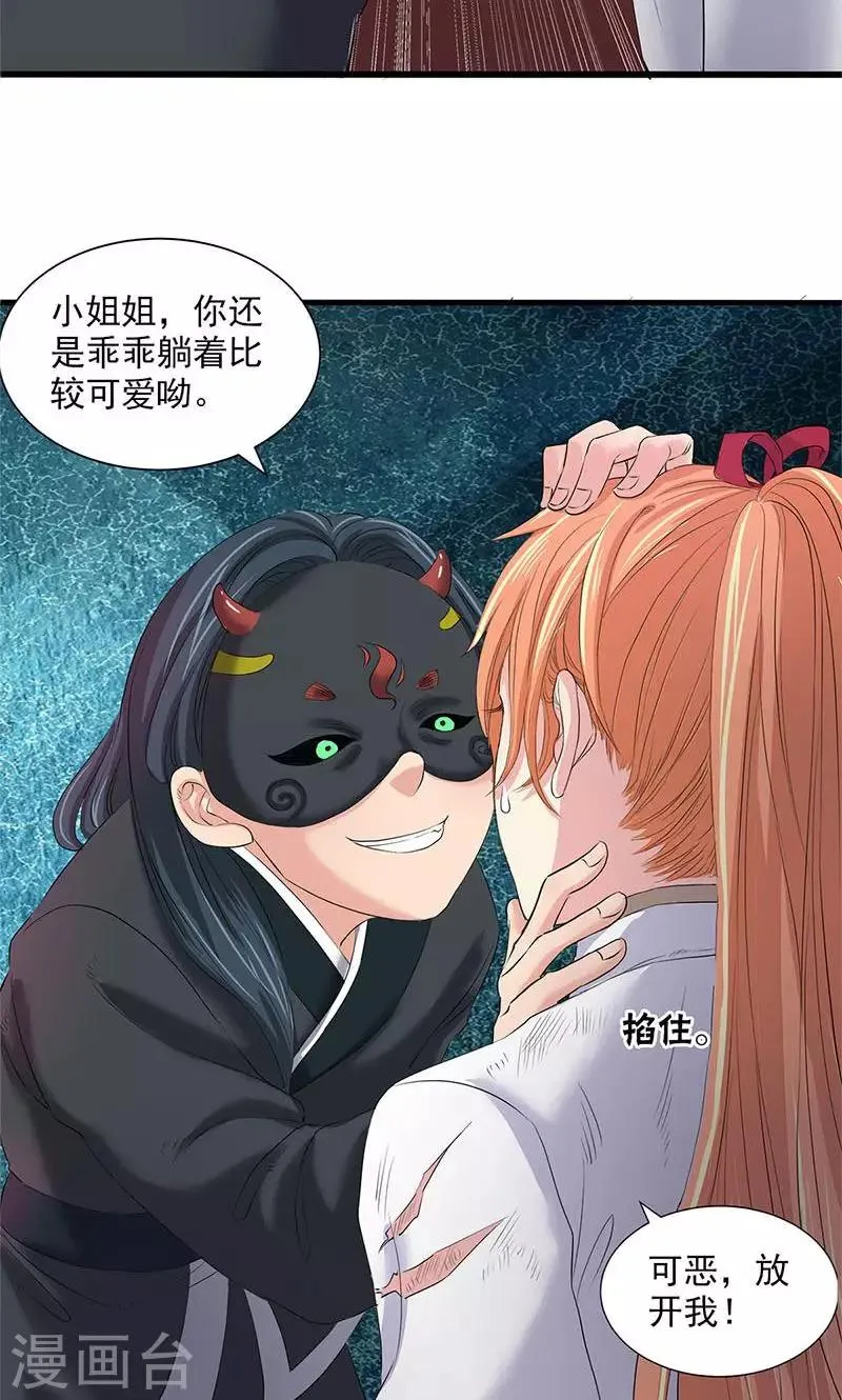 第87话 第20页