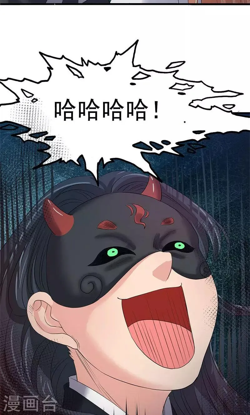 第87话 第21页